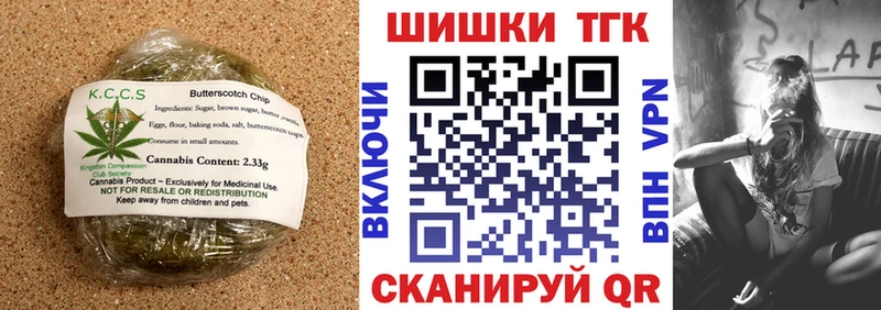 Печенье с ТГК конопля Ивдель
