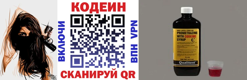 Codein Purple Drank  сколько стоит  Ивдель 