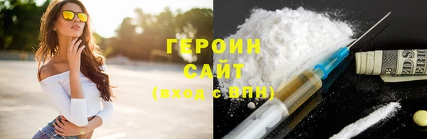 героин Волоколамск