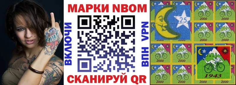 Марки 25I-NBOMe 1,8мг  дарк нет как зайти  Ивдель 